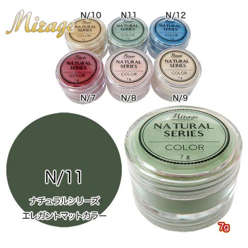 ミラージュ カラーパウダー N/11 7g / nail mius web store