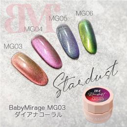 新色 BabyMirageマグジェル スターダスト『MG03ダイアナコーラル』 3g