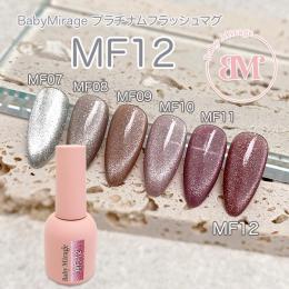 Baby Mirage 『プラチナムフラッシュマグ』 MF12