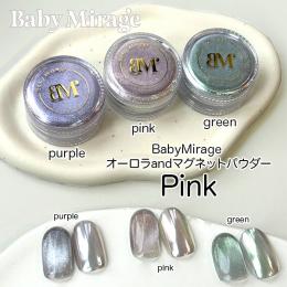 BabyMirage オーロラandマグネットパウダー ピンク 0.4g