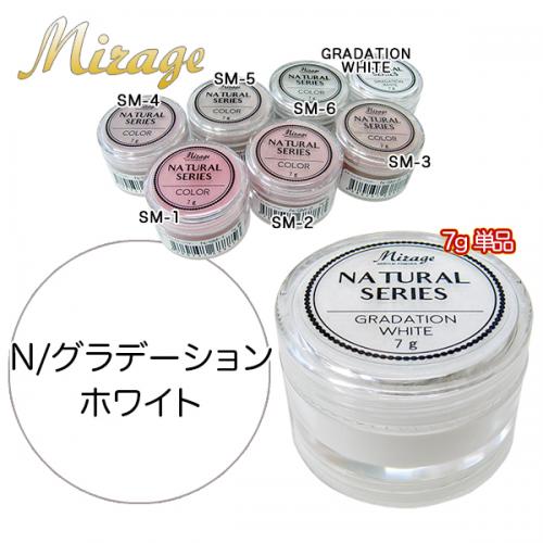 ミラージュ カラーパウダー N/グラデーションホワイト 7g / nail mius