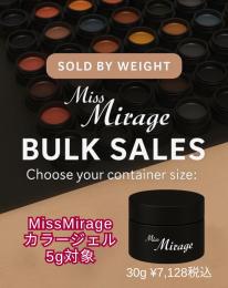 ExpoEditionSale 『ミスミラ ジェル30g量り売り プチOEM』