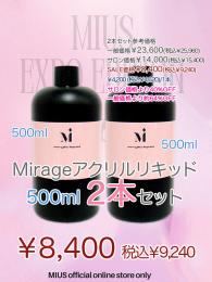 ExpoEditionSale 『アクリルリキッド500ml×2個セット』
