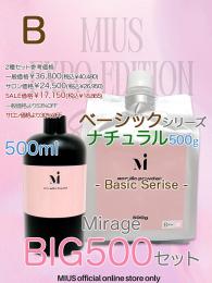 ExpoEditionSale 『BIG500セット (ベーシック ナチュラル)』