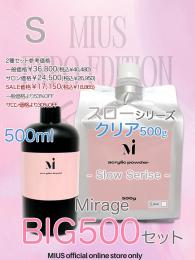 ExpoEditionSale 『BIG500セット (スロー クリア)』