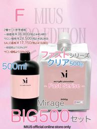 ExpoEditionSale 『BIG500セット (ファスト クリア)』