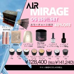 EXPO 2024 AIR Mirage〖ミスミラOS150色セット〗1setのみ