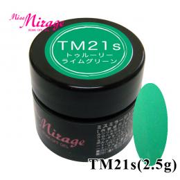 TM21S　トゥルーリーライムグリーン　2.5g