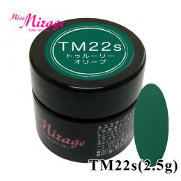 TM22S　トゥルーリーオリーブ　2.5g