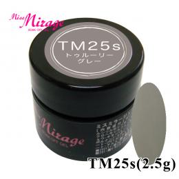 TM25S　トゥルーリーグレー　2.5g