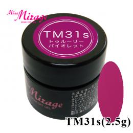 TM31S　トゥルーリーバイオレット　2.5g
