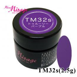 TM32S　トゥルーリーパープル　2.5g