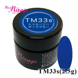 TM33S　トゥルーリーダークブルー　2.5g