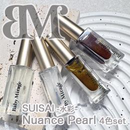 Baby Mirage SUISAI 水彩〖Nuance Pearl 〗4色特別セット