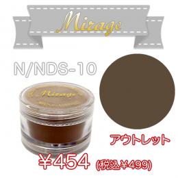 ミラージュ　カラーパウダー　N/NDS-10  7g アウトレット