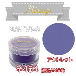 ミラージュ　カラーパウダー　N/NDS-8  7g アウトレット