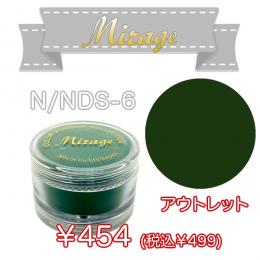 ミラージュ　カラーパウダー　N/NDS-6  7g アウトレット