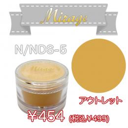 ミラージュ　カラーパウダー　N/NDS-5  7g アウトレット