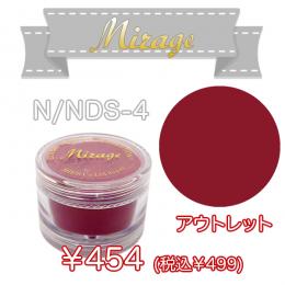 ミラージュ　カラーパウダー　N/NDS-4  7g アウトレット