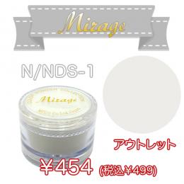 ミラージュ　カラーパウダー　N/NDS-1  7g アウトレット