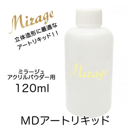 ミラージュ MDアートリキッド 120ml / nail mius web store