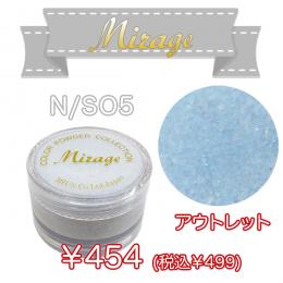 ミラージュ　カラーパウダー　N/SO-5  7g アウトレット