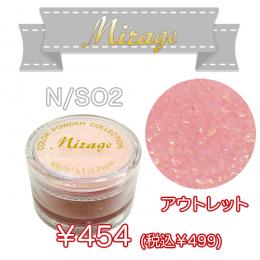 ミラージュ　カラーパウダー　N/SO-2  7g アウトレット