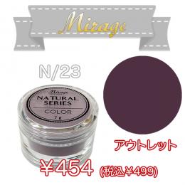 ミラージュカラーパウダー　リッチフェミニンカラー N/23  7g アウトレット