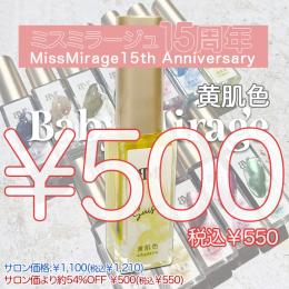 2026感謝祭 『￥500均一』 Suisai(水彩)黄肌色 6ml