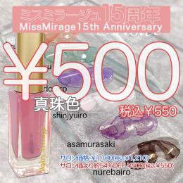 2026感謝祭 『￥500均一』 Suisai(水彩)真珠色 6ml