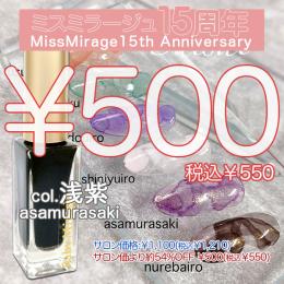 2026感謝祭 『￥500均一』 Suisai(水彩)浅紫 6ml