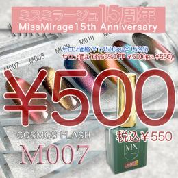 2026感謝祭 『￥500均一』 MX Mirage コスモフラッシュ M007 8g