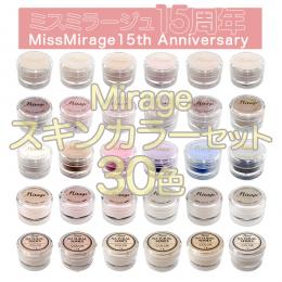 2026感謝祭 『Mirage アクリルパウダー スキンカラーセット』