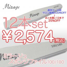 2026感謝祭 ファイルセット『スポンジファイル 100/180 12本』